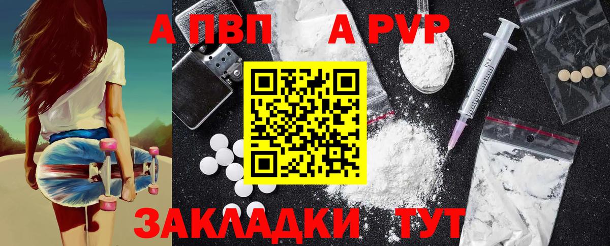 где купить наркоту  Альфа ПВП крисы CK  Ростов-на-Дону  Вход с VPN  Alfa_PVP Crystall  Альфа ПВП Соль 