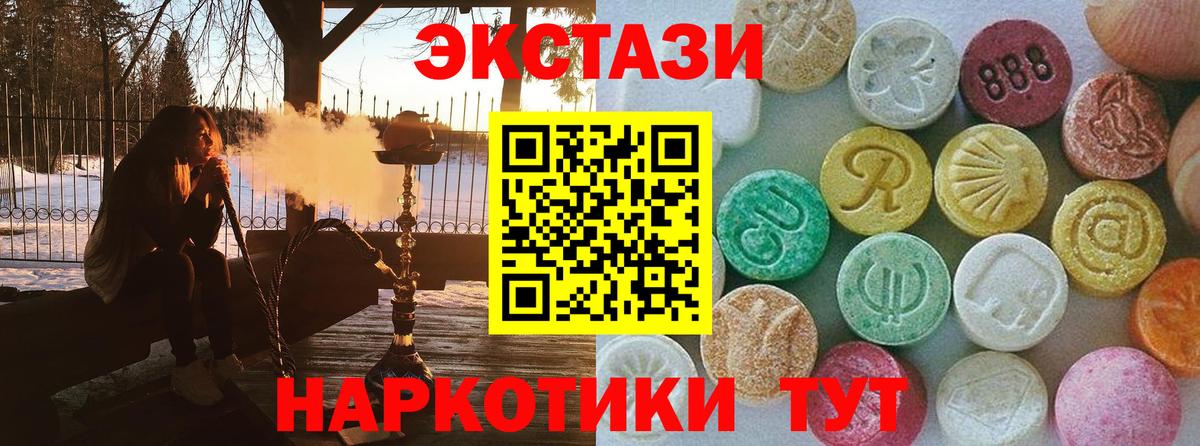 Экстази Cube  Вход с VPN  Ростов-на-Дону  Ecstasy Cube 