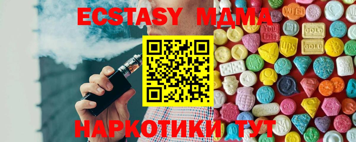 Ecstasy 280мг Ростов-на-Дону