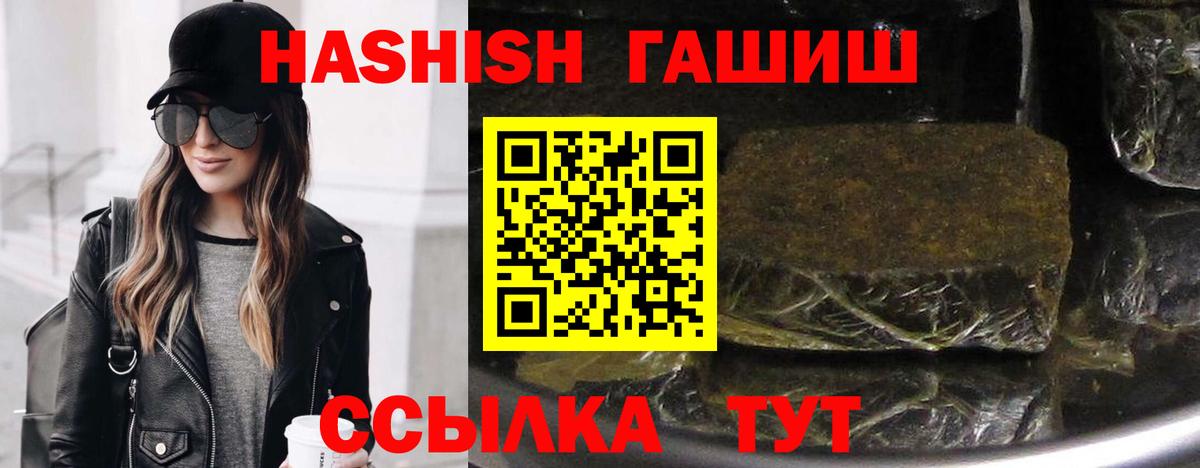 ГАШ hashish  Гашиш VHQ  Ростов-на-Дону  Вход с VPN 