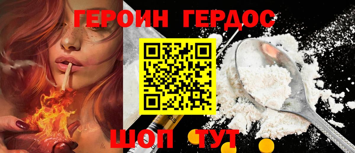 Ростов-на-Дону  ГЕРОИН Афган  Вход с VPN 