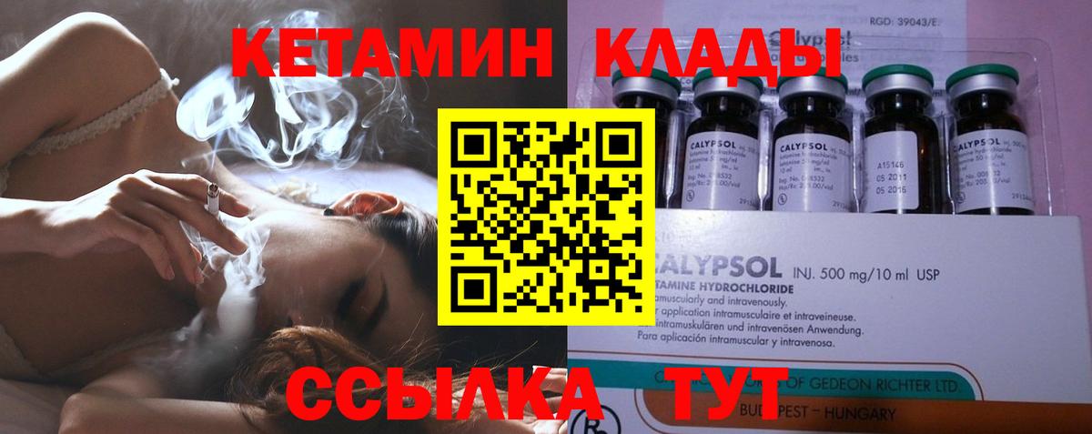 Кетамин ketamine  Вход с VPN  Ростов-на-Дону 