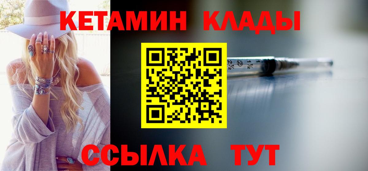 Кетамин ketamine Ростов-на-Дону
