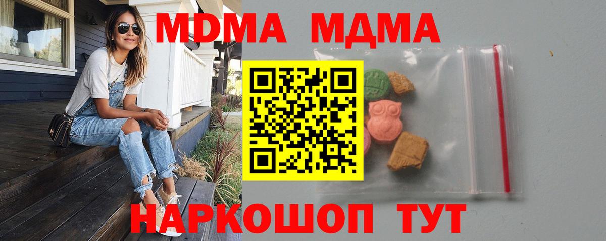 MDMA crystal  MDMA молли  Ростов-на-Дону  Вход с VPN 