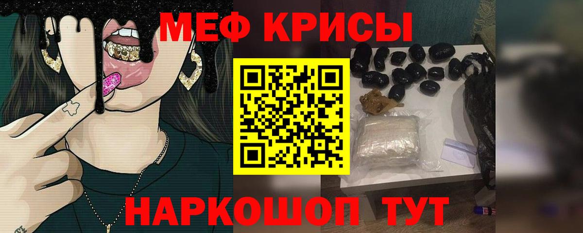 Меф  МЕФ  МЯУ-МЯУ 4 MMC  Ростов-на-Дону  Меф 4 MMC  Вход с VPN 