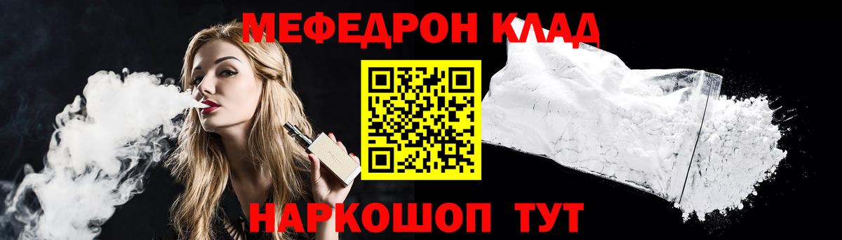 ГАШИШ  Канабис  Ростов-на-Дону  Вход с VPN  МЕФ   Кодеин 