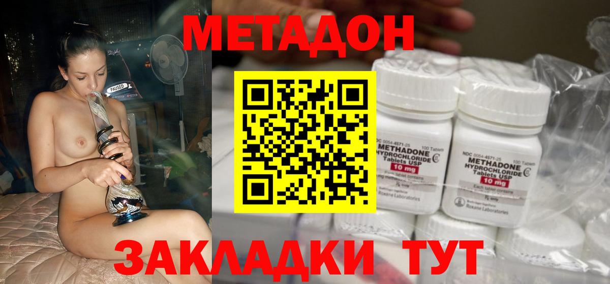 МЕТАДОН мёд Ростов-на-Дону