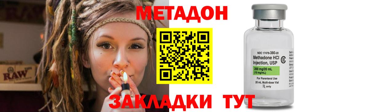 Ростов-на-Дону  Метадон methadone  Метадон кристалл  Вход с VPN 