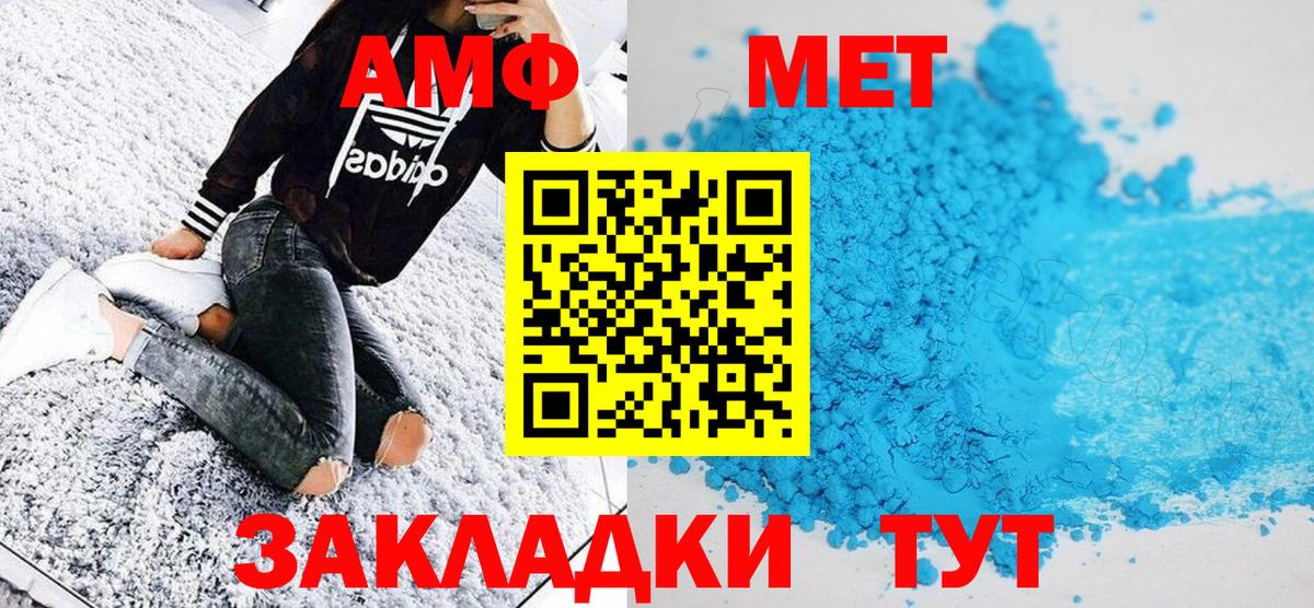 Метамфетамин пудра  Вход с VPN  Ростов-на-Дону 