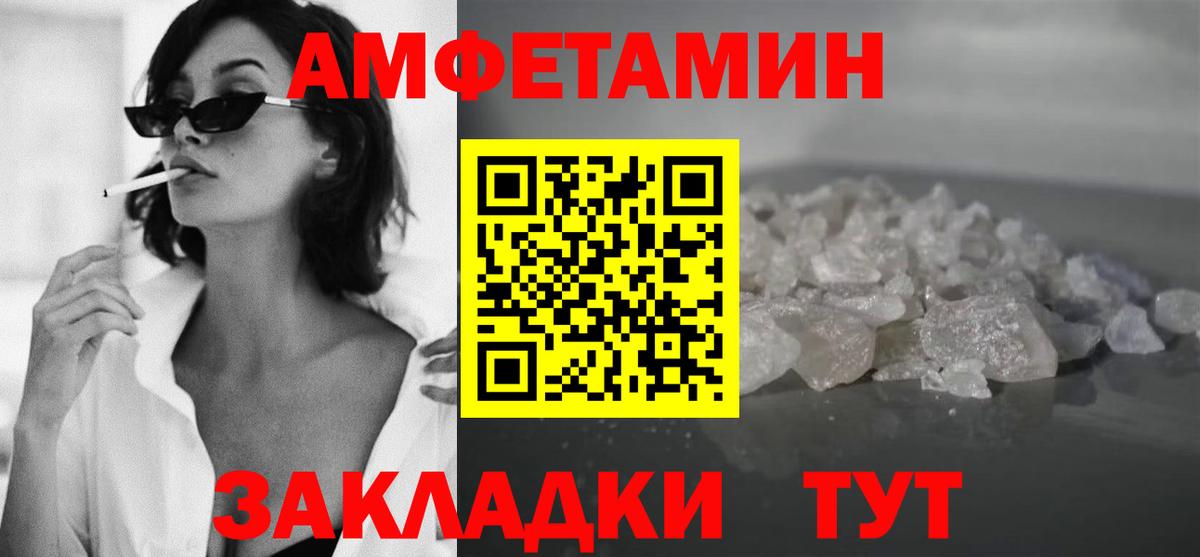 МЕТАМФЕТАМИН винт Ростов-на-Дону