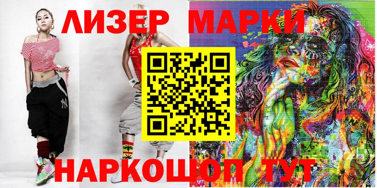 Марки 25I-NBOMe 1,8мг Ростов-на-Дону