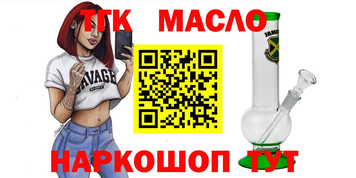 Дистиллят ТГК вейп с тгк Ростов-на-Дону