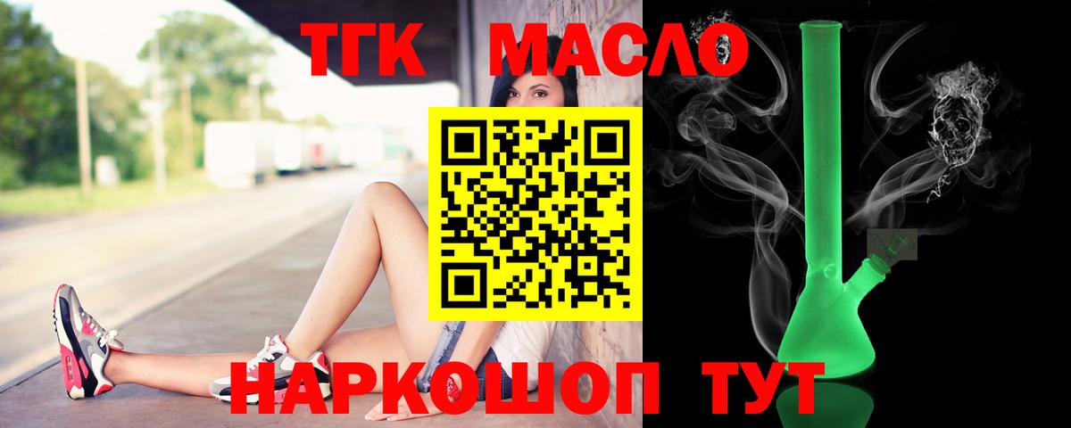 ТГК жижа  Вход с VPN  мега зеркало  Ростов-на-Дону 